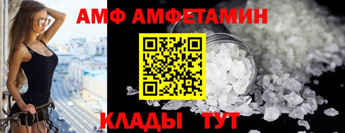 АМФЕТАМИН Premium  Амфетамин  Моршанск  Вход с VPN 