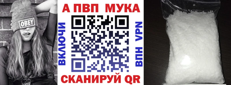 купить сайты Моршанск Alpha-PVP Соль