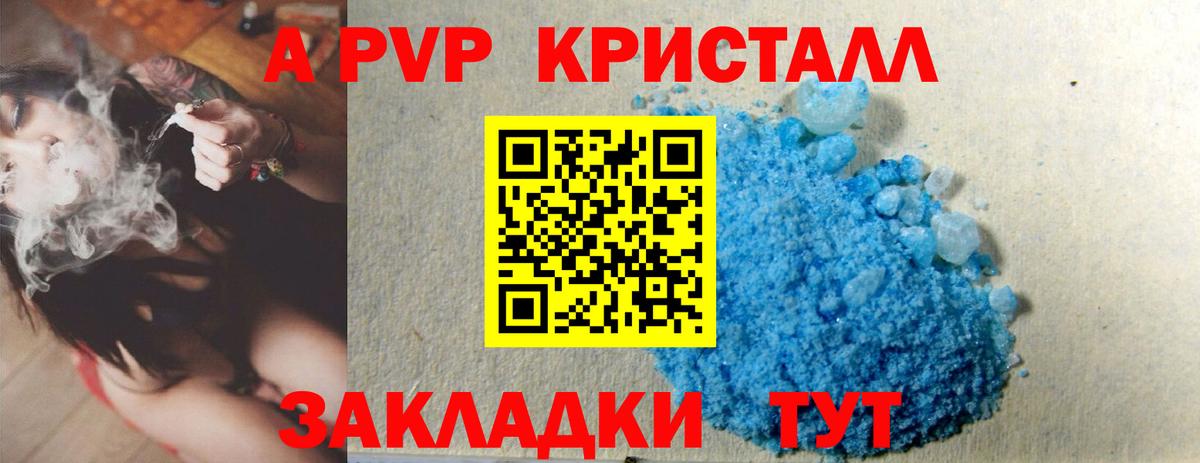Alfa_PVP мука  Вход с VPN  Альфа ПВП СК  Alpha PVP кристаллы  Моршанск 