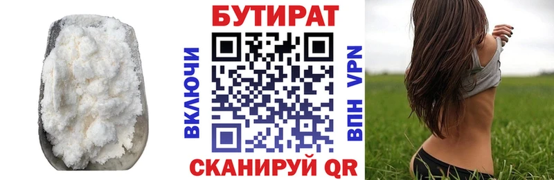 цены наркотик omg как войти Бутират оксибутират Моршанск