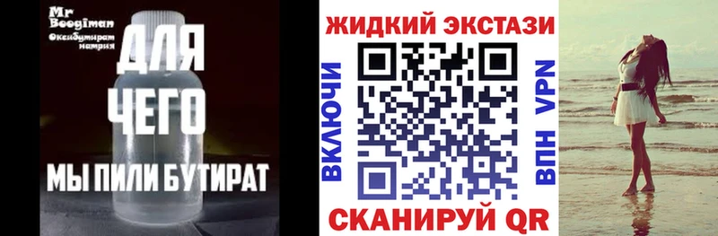 БУТИРАТ буратино Моршанск