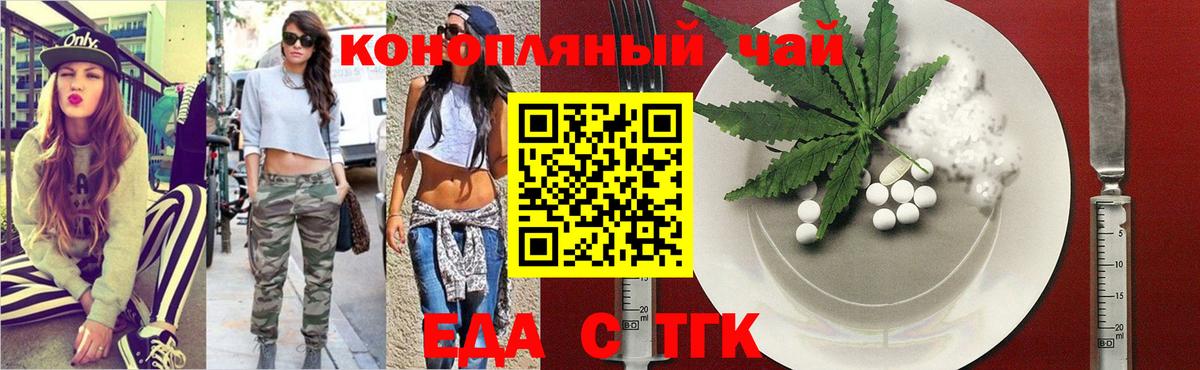 Cannafood конопля  Вход с VPN  Моршанск 