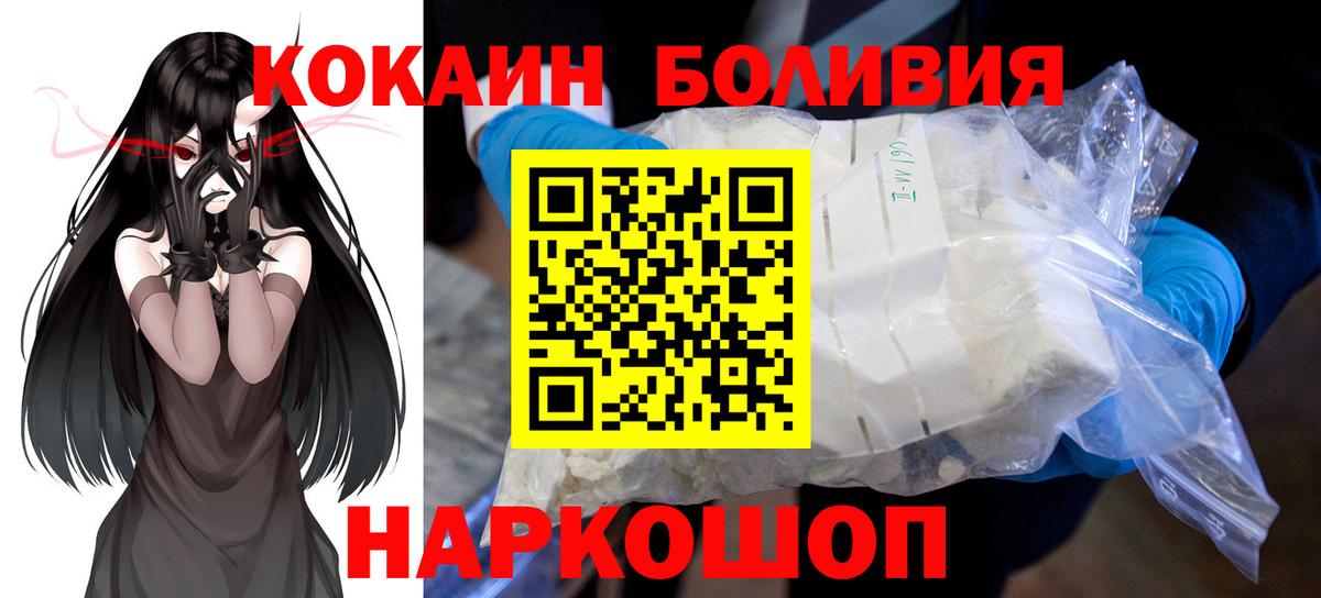 Кокаин Эквадор  сколько стоит  Моршанск  Вход с VPN  Кокаин Боливия 