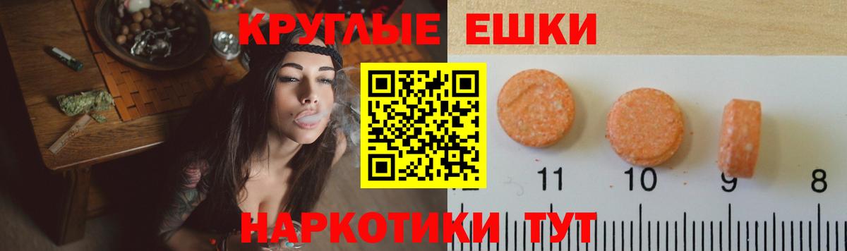 ЭКСТАЗИ 250 мг  Ecstasy  Моршанск  Вход с VPN 