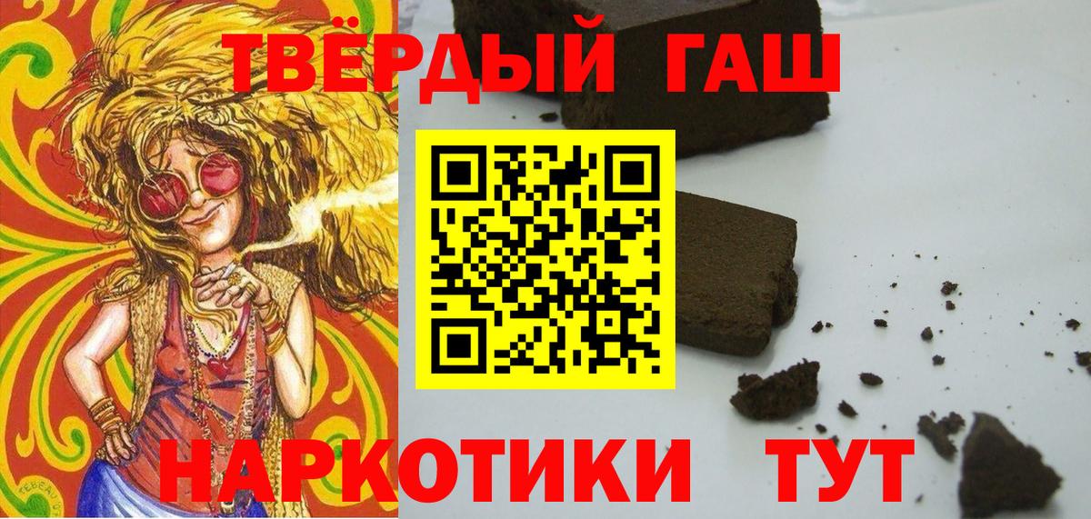 ГАШИШ VHQ Моршанск