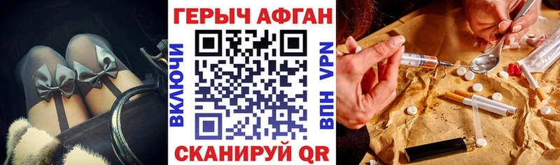 как найти наркотики  blacksprut зеркало  Героин VHQ  Моршанск 