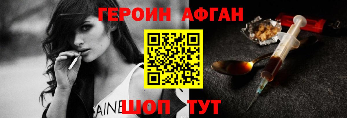 Моршанск  ГЕРОИН хмурый  Вход с VPN 