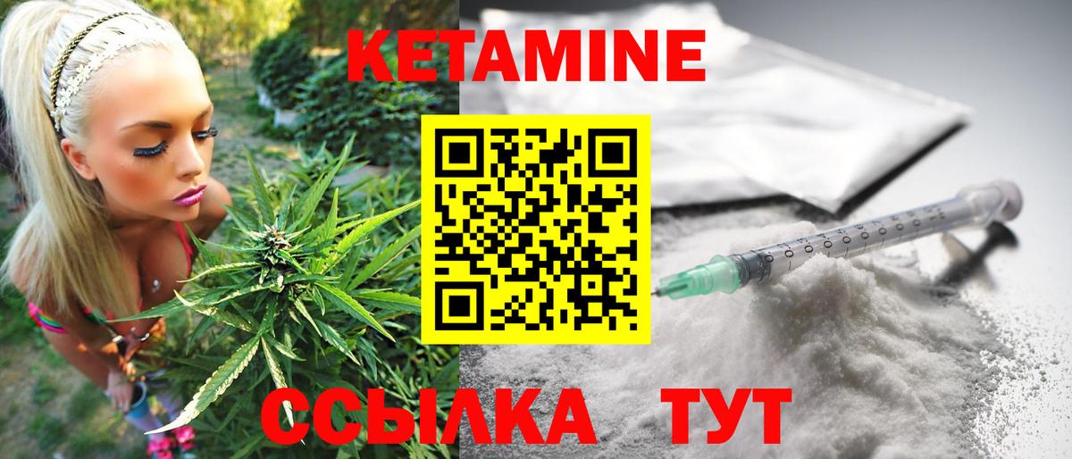 КЕТАМИН VHQ  Вход с VPN  Моршанск 