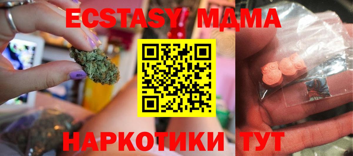 Моршанск  MDMA Molly  MDMA кристаллы  MDMA  Вход с VPN 