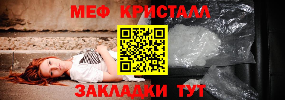 Мефедрон  МЯУ-МЯУ мяу мяу  МЕФ  Мефедрон 4 MMC  Моршанск  Вход с VPN 