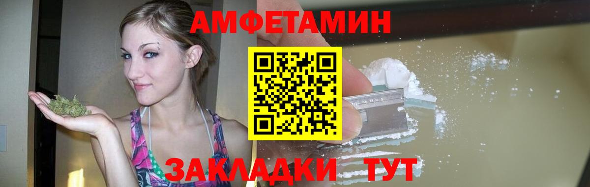 Метамфетамин мет Моршанск