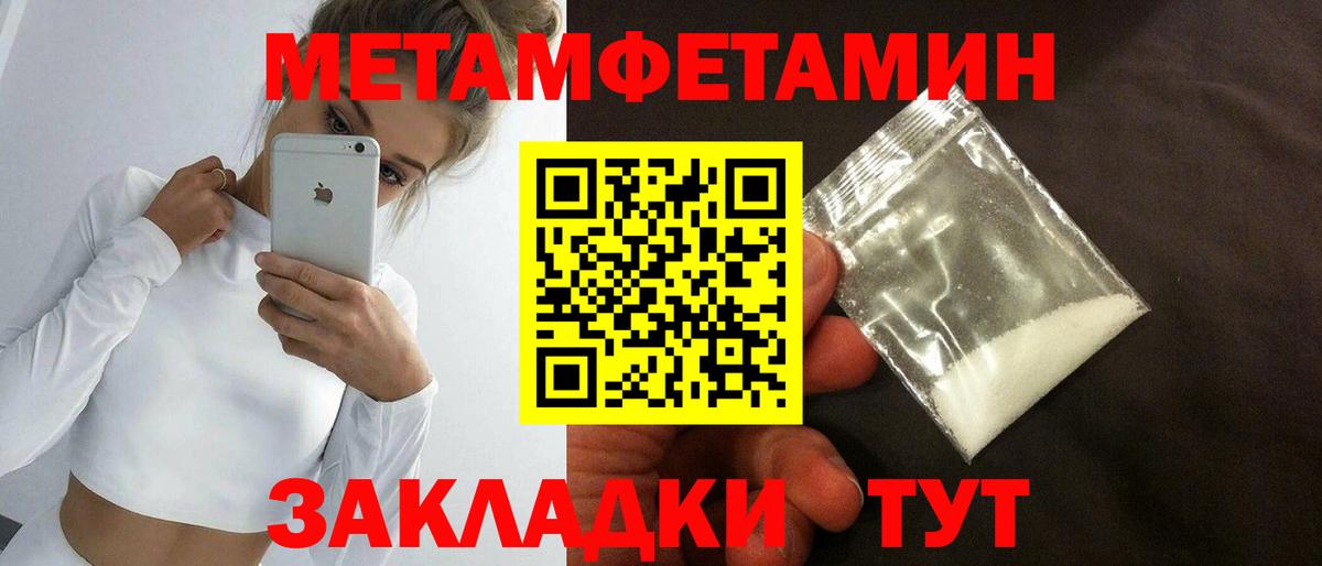 Моршанск  Метамфетамин  Вход с VPN  Первитин кристалл 