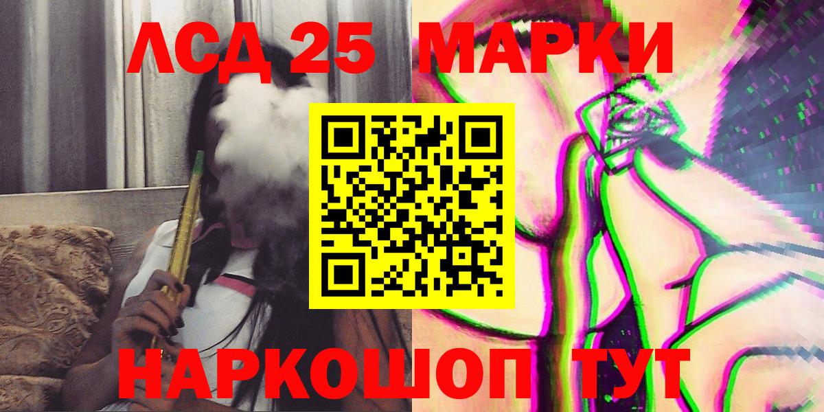 Марки 25I-NBOMe 1,5мг  Марки 25I-NBOMe  Вход с VPN  Моршанск  Марки 25I-NBOMe 1,5мг 