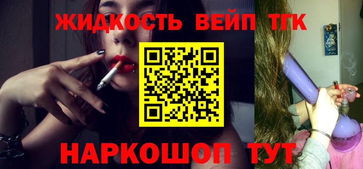 ТГК концентрат Моршанск